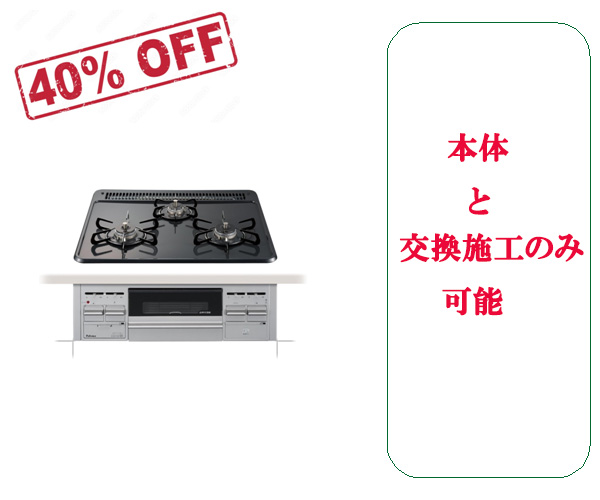 給湯器の交換工事のみ