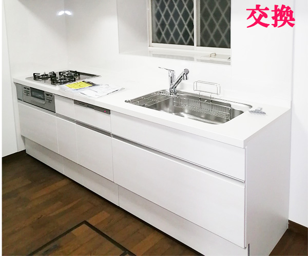 システムキッチン工事込み