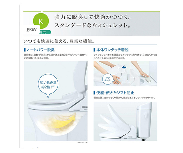 TOTO TCF8GK35#NW1(ホワイト) ウォシュレットK 貯湯式 温水洗浄便座