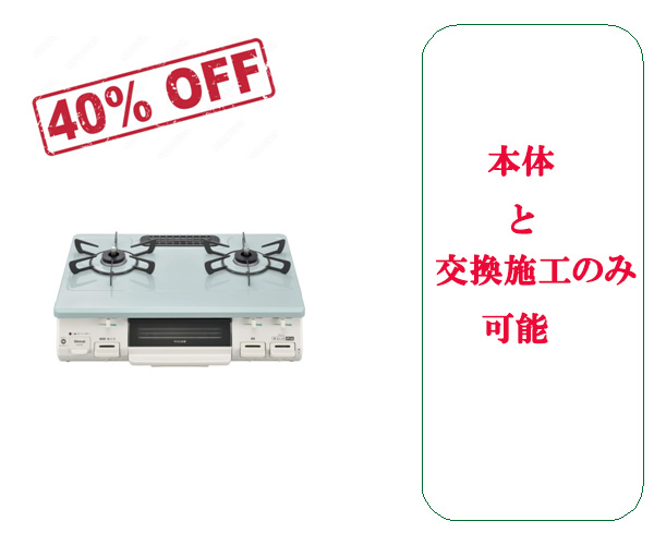 給湯器の交換工事のみ